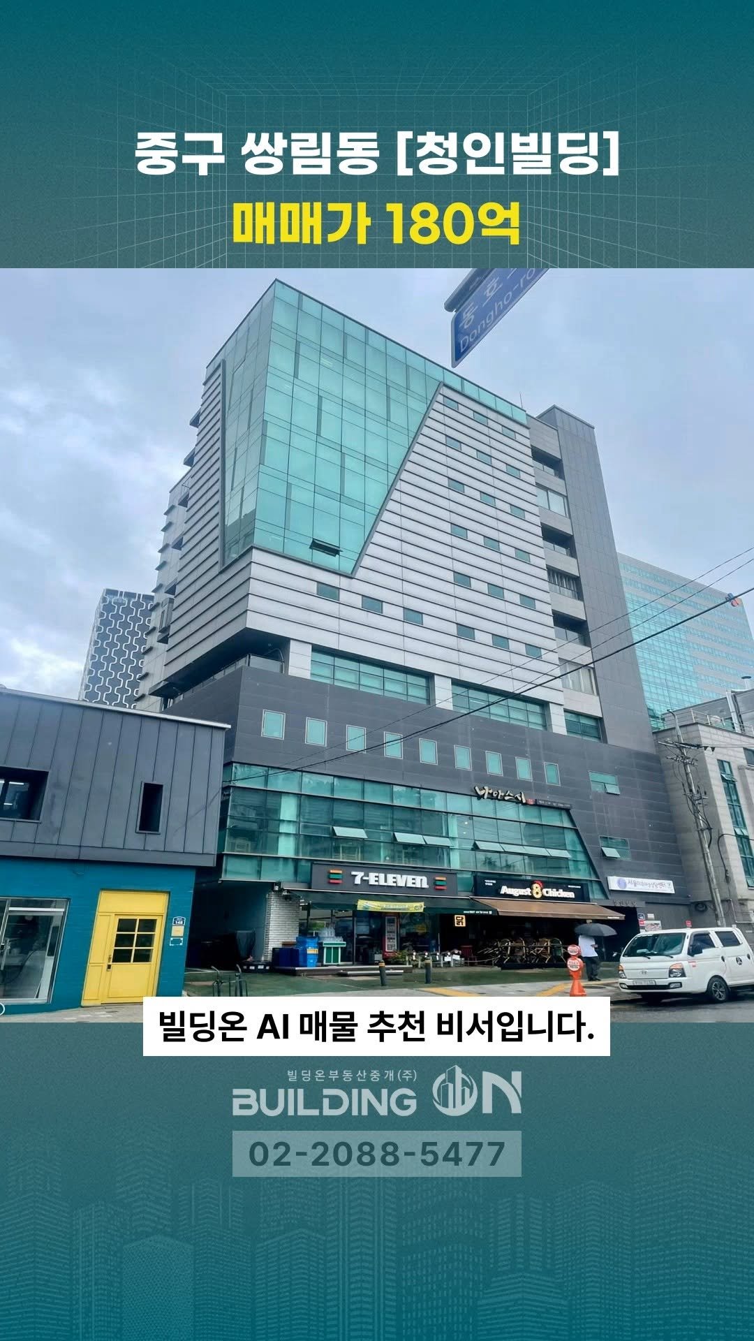 buildingon_official 게시물 이미지: 빌딩투자의 스위치를 켜는 순간, 빌딩온💡
인생의 가장 큰 결정 빌딩온과...