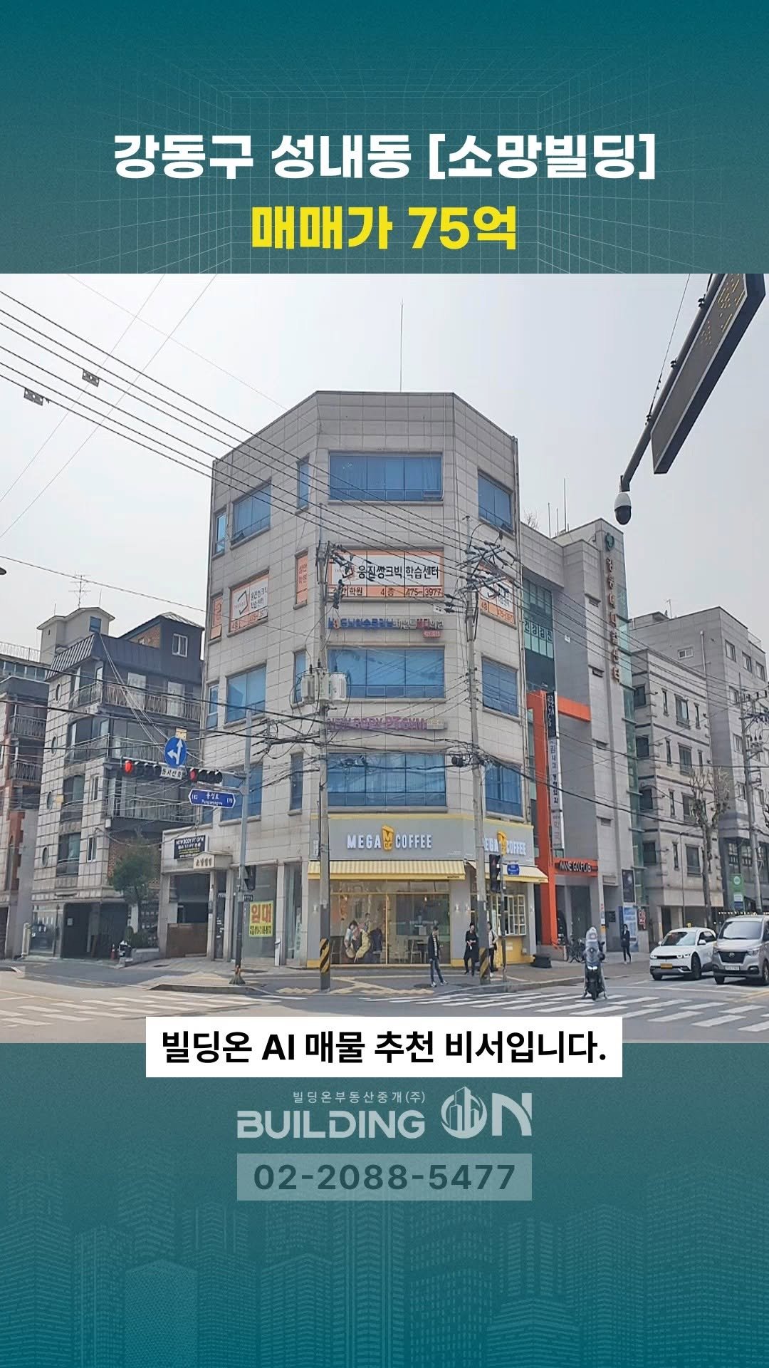 buildingon_official 게시물 이미지: 빌딩투자의 스위치를 켜는 순간, 빌딩온💡
인생의 가장 큰 결정 빌딩온과...