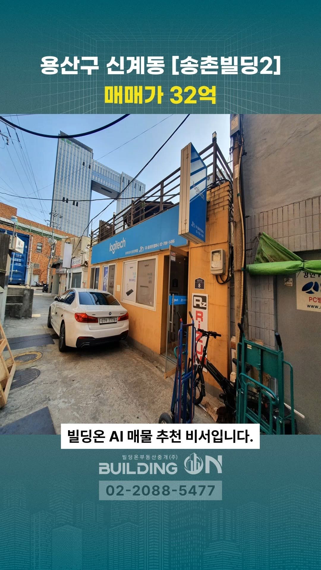 buildingon_official 게시물 이미지: 빌딩투자의 스위치를 켜는 순간, 빌딩온💡
인생의 가장 큰 결정 빌딩온과...