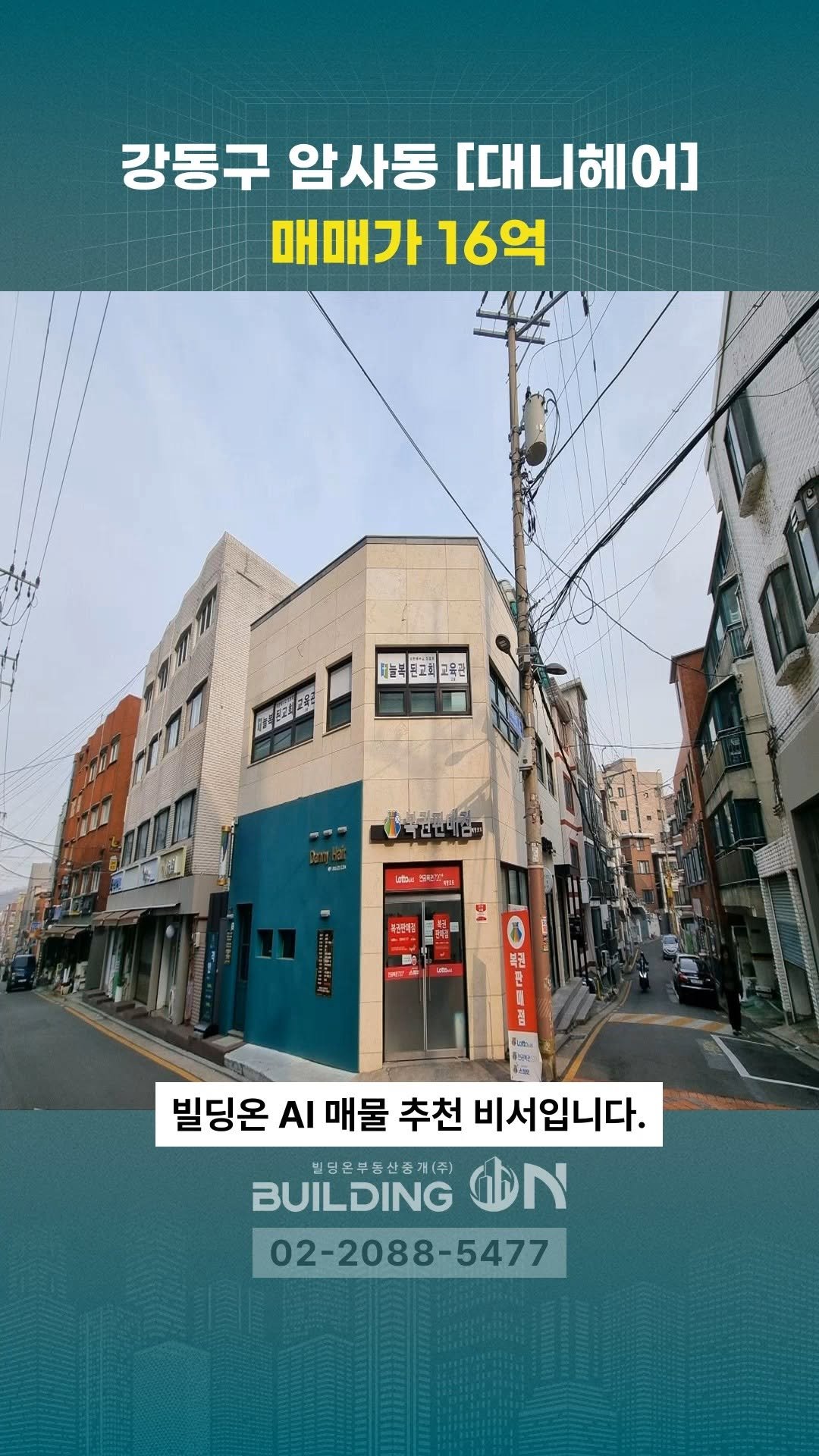 buildingon_official 게시물 이미지: 빌딩투자의 스위치를 켜는 순간, 빌딩온💡
인생의 가장 큰 결정 빌딩온과...