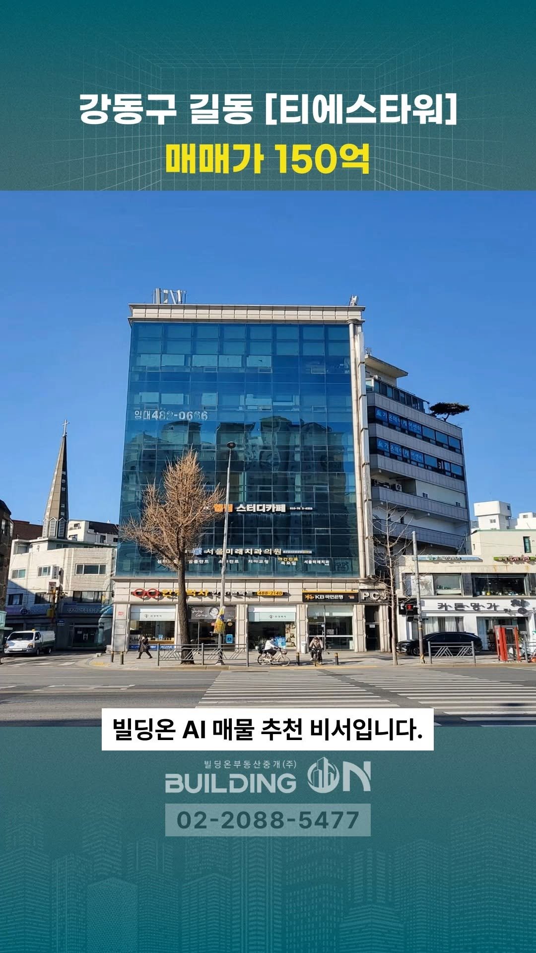 buildingon_official 게시물 이미지: 빌딩투자의 스위치를 켜는 순간, 빌딩온💡
인생의 가장 큰 결정 빌딩온과...
