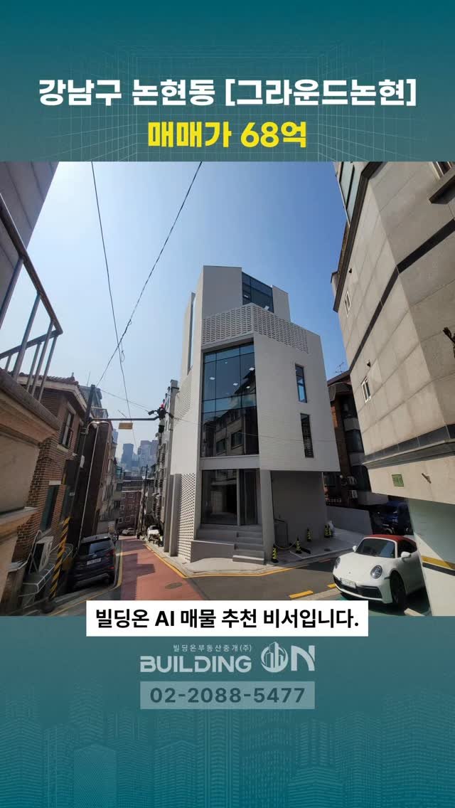 buildingon_official 게시물 이미지: 빌딩투자의 스위치를 켜는 순간, 빌딩온💡
인생의 가장 큰 결정 빌딩온과...