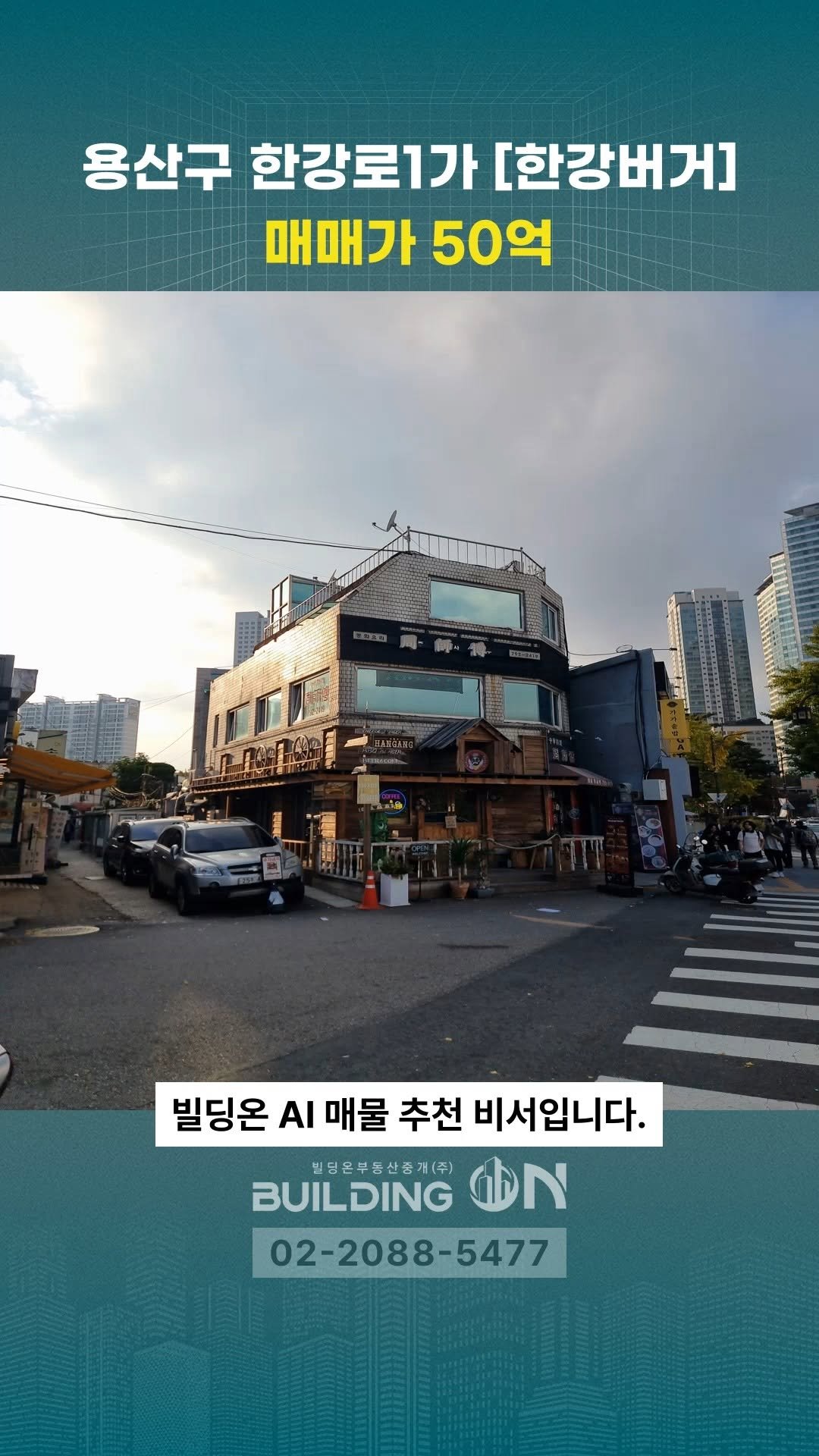 buildingon_official 게시물 이미지: 빌딩투자의 스위치를 켜는 순간, 빌딩온💡
인생의 가장 큰 결정 빌딩온과...