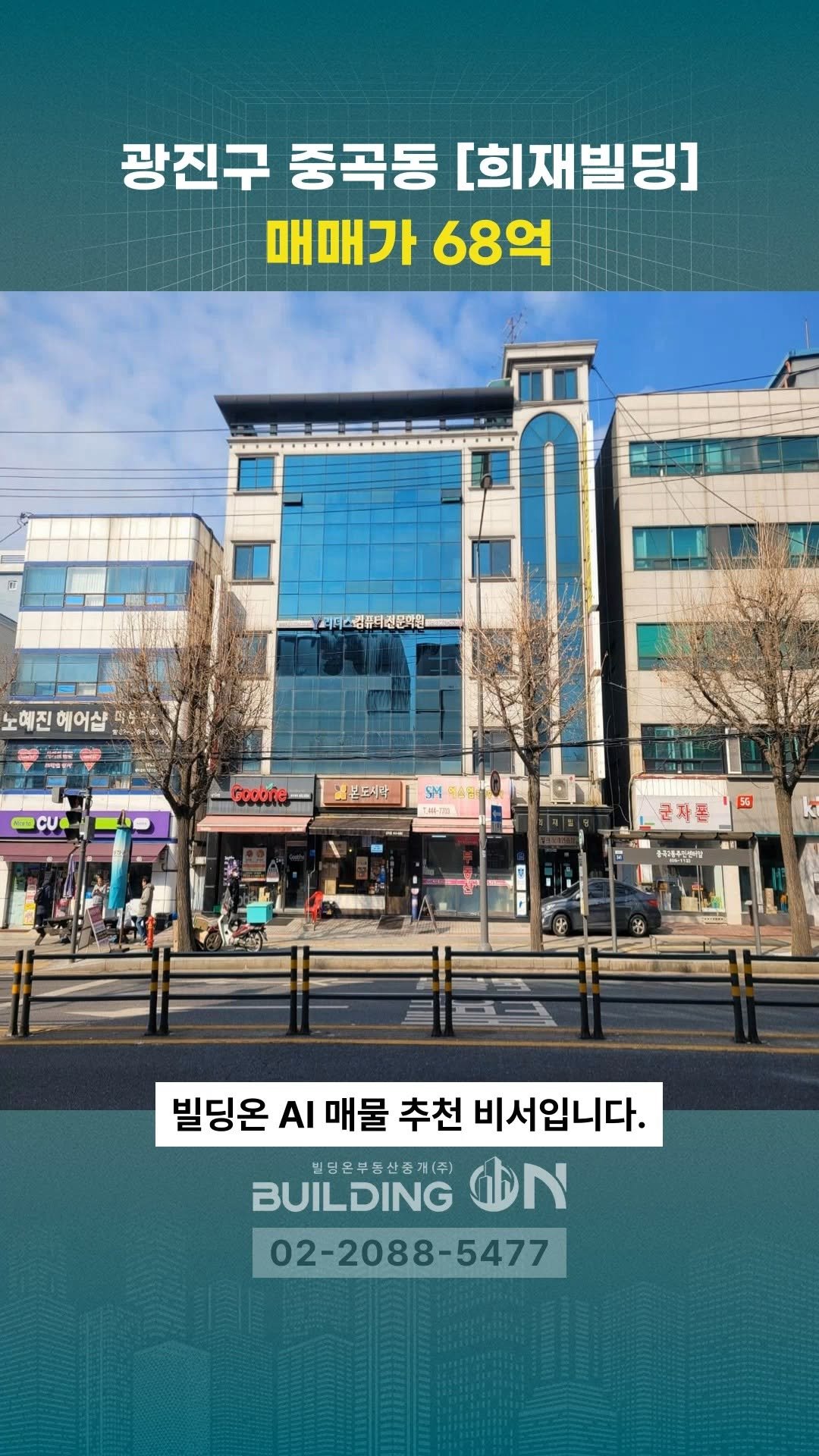 buildingon_official 게시물 이미지: 빌딩투자의 스위치를 켜는 순간, 빌딩온💡
인생의 가장 큰 결정 빌딩온과...
