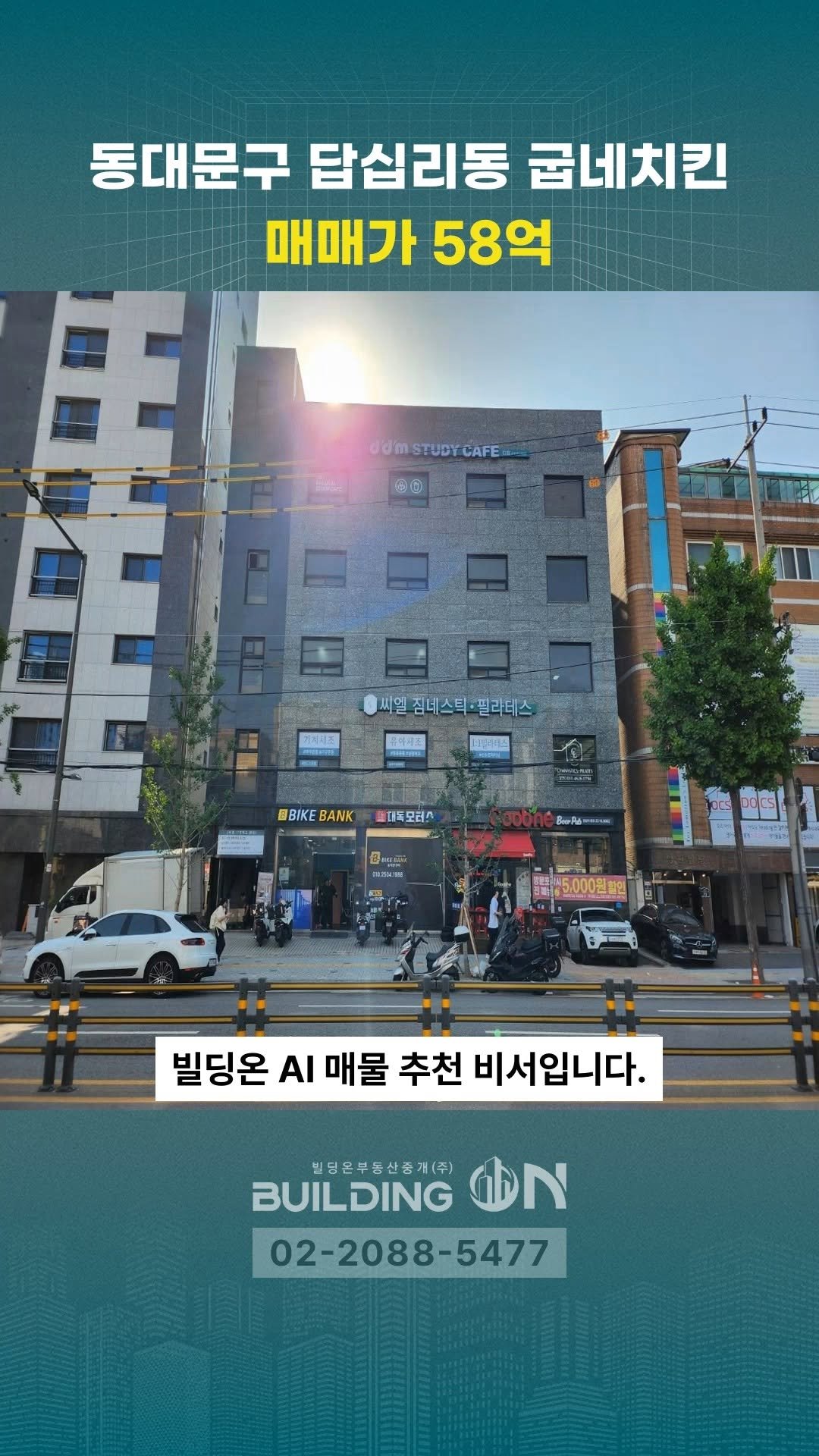 buildingon_official 게시물 이미지: 빌딩투자의 스위치를 켜는 순간, 빌딩온💡
인생의 가장 큰 결정 빌딩온과...