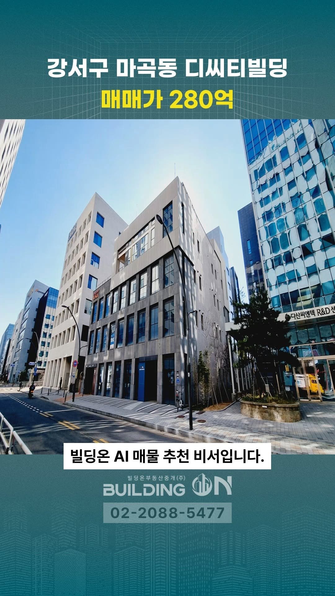 buildingon_official 게시물 이미지: 빌딩투자의 스위치를 켜는 순간, 빌딩온💡
인생의 가장 큰 결정 빌딩온과...