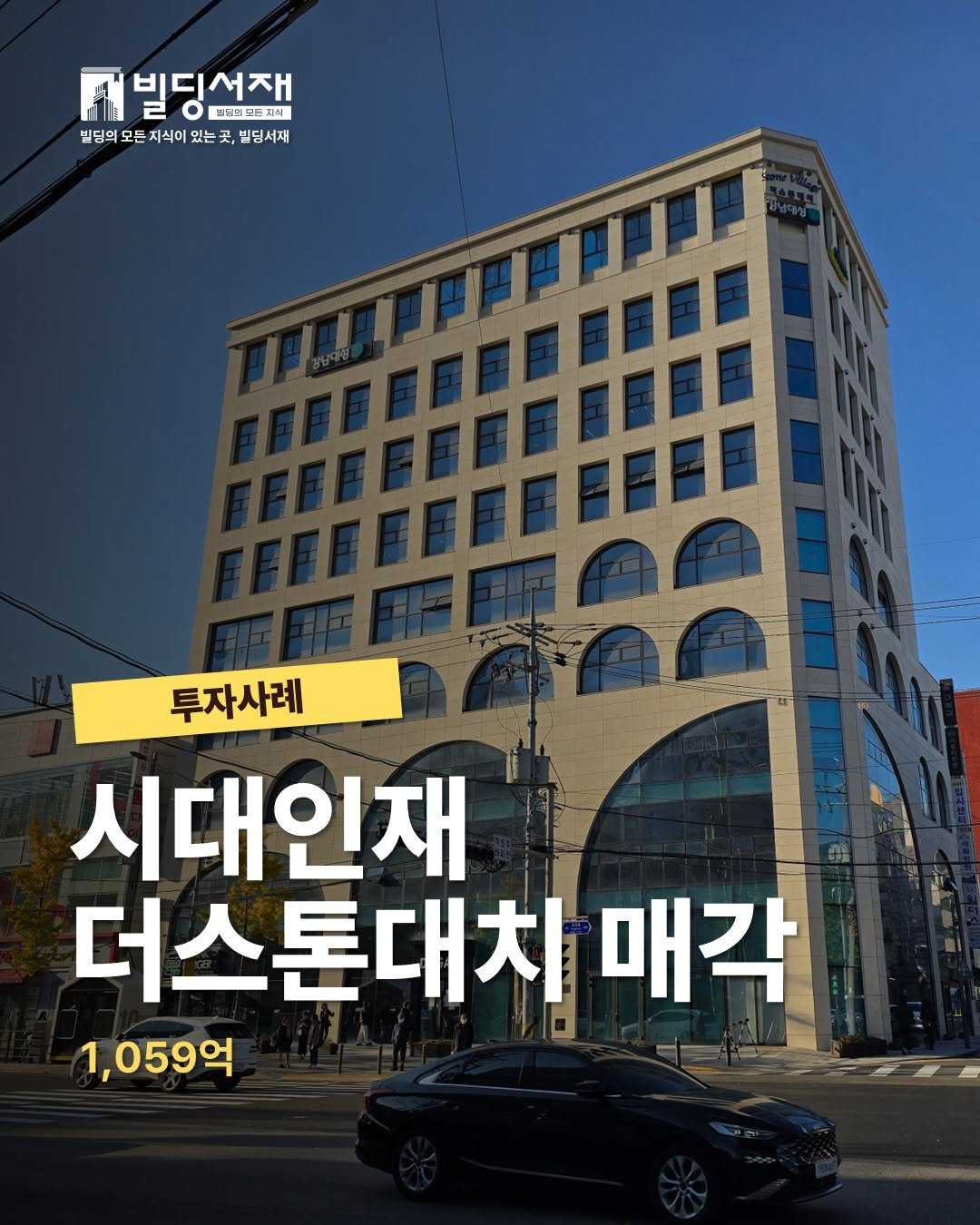 Photo by 빌딩서재  서재원 on September 25, 2025. May be an image of 2 people and text.