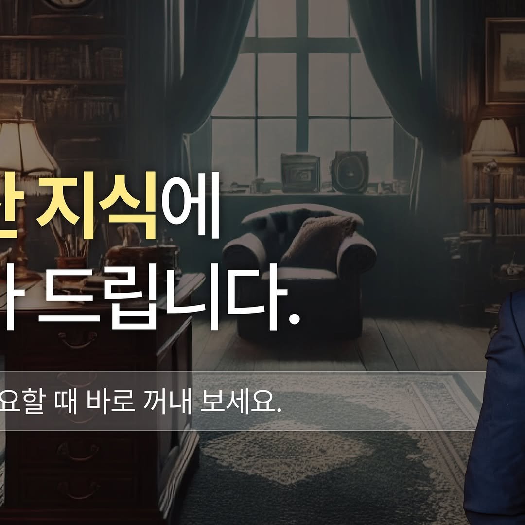 Photo by 빌딩서재  서재원 on July 11, 2024.