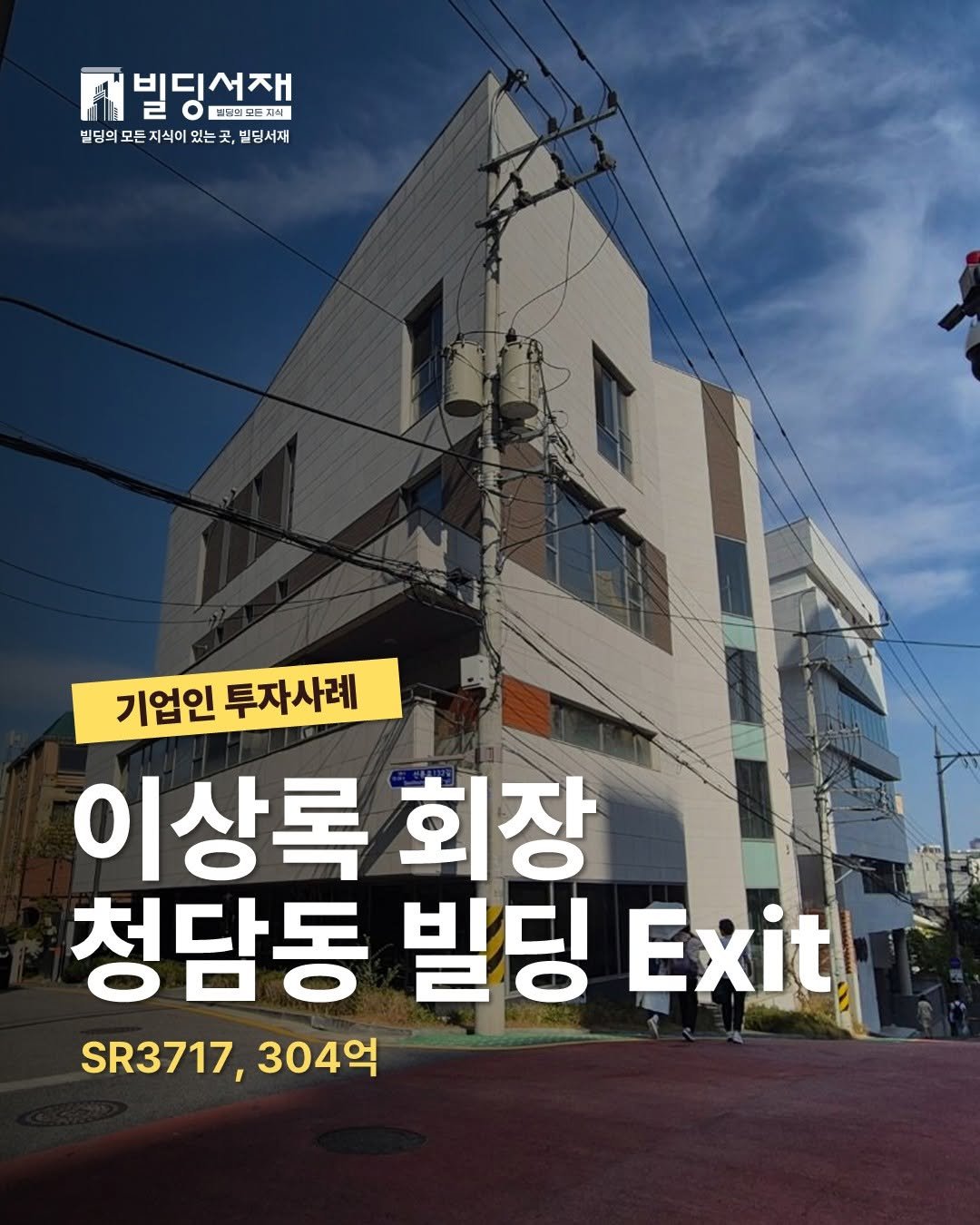 Photo by 빌딩서재  서재원 on October 04, 2025. May be an image of 1 person and text.