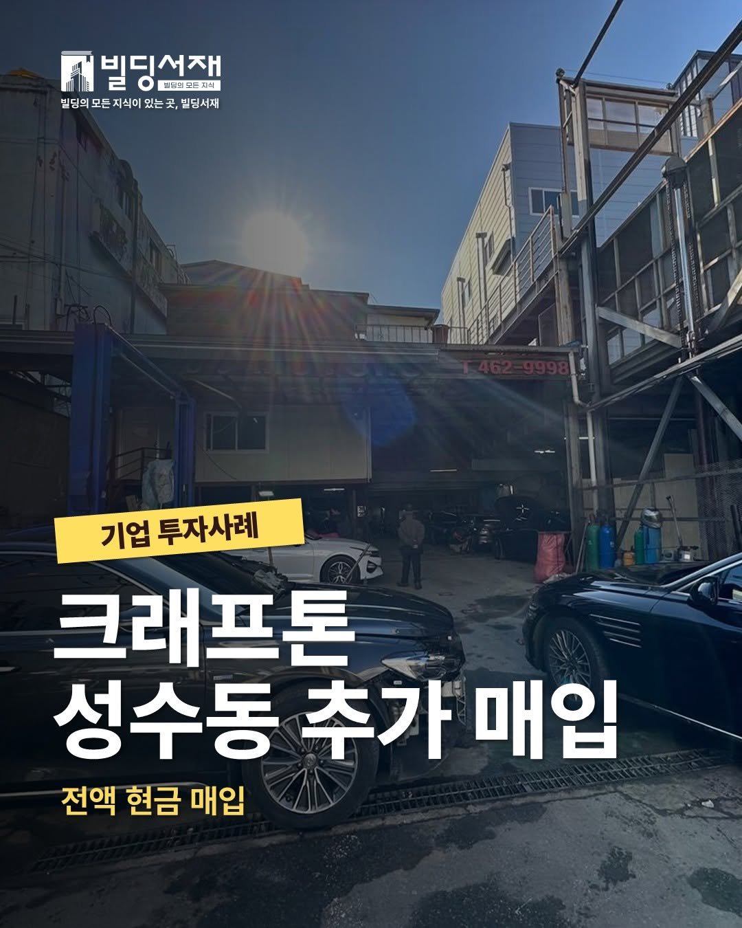 Photo by 빌딩서재  서재원 on November 10, 2025. May be an image of text.