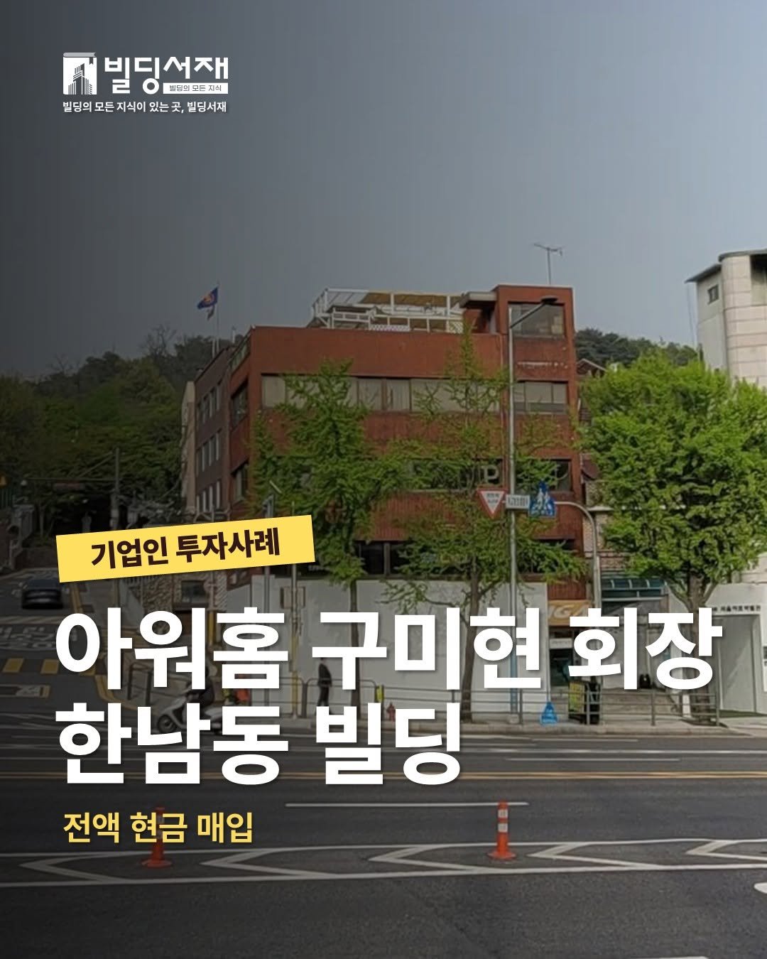 Photo by 빌딩서재  서재원 on November 02, 2025. May be an image of text.