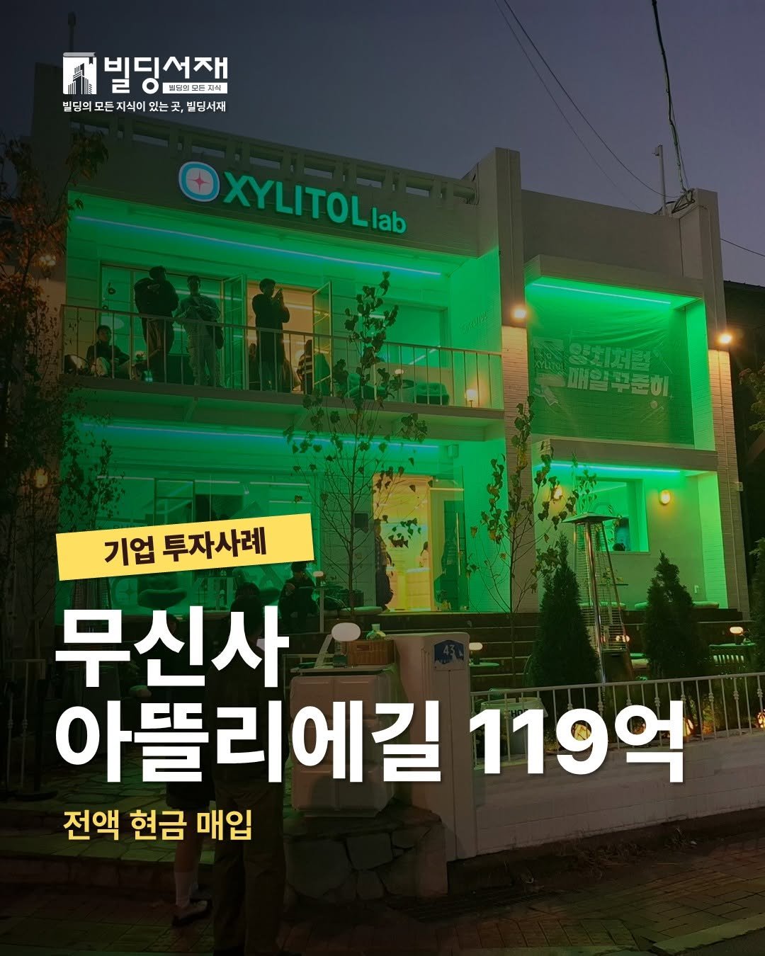 Photo by 빌딩서재  서재원 on January 17, 2026. May be an image of signboard and text.