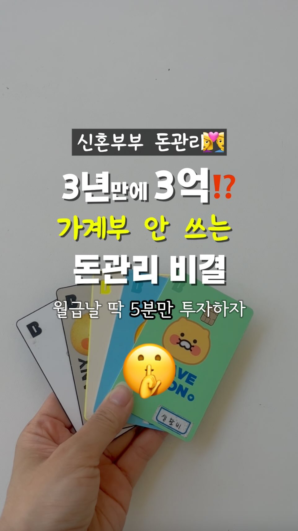 buja.ramji 게시물 이미지: 📍 돈, 빠르게 모으고 싶다면?
딱 ‘5분’만 투자해서 이 루틴 저장하고 따라...