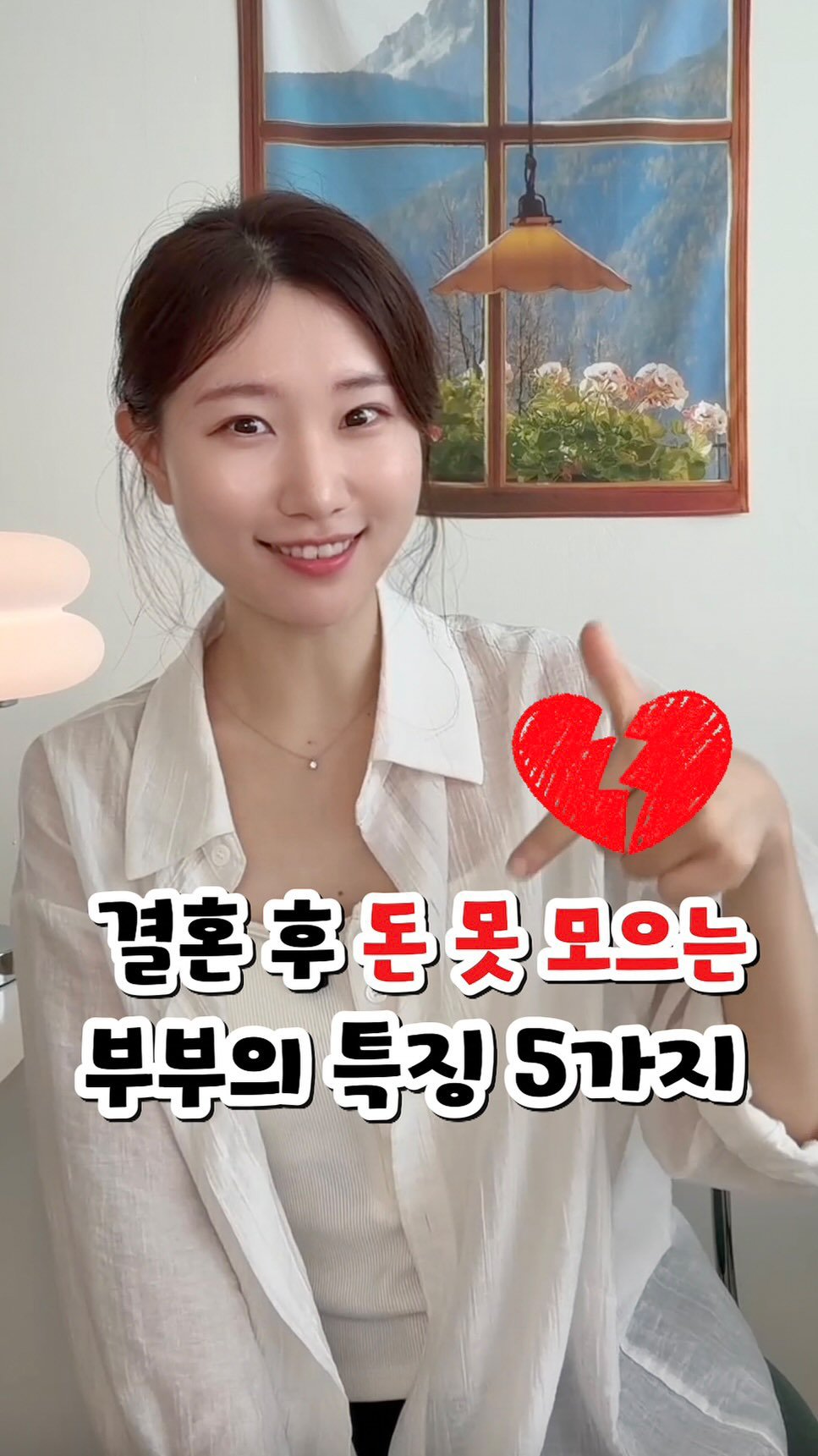 buja.ramji 게시물 이미지: (공유/저장) 💰돈 잘 모으는 부부 특징👀

1️⃣ 외식은 특별한 날에만
한 달...