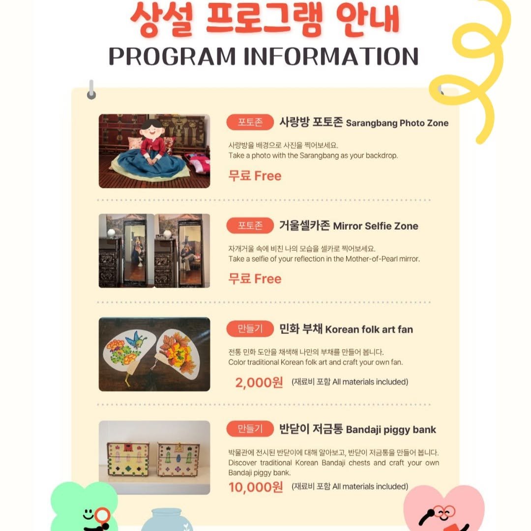 bukchonmuseum 게시물 이미지: 2026 북촌박물관 상설 체험 프로그램 안내

🔥🔥🔥
보다 즐겁고 의미 있는 전시...