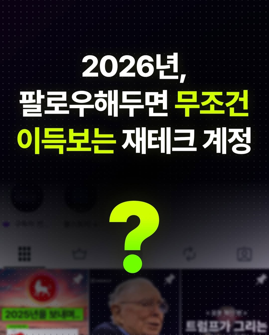 bullstory1 게시물 이미지: 댓글에 ‘불스토리’ 입력하세요.