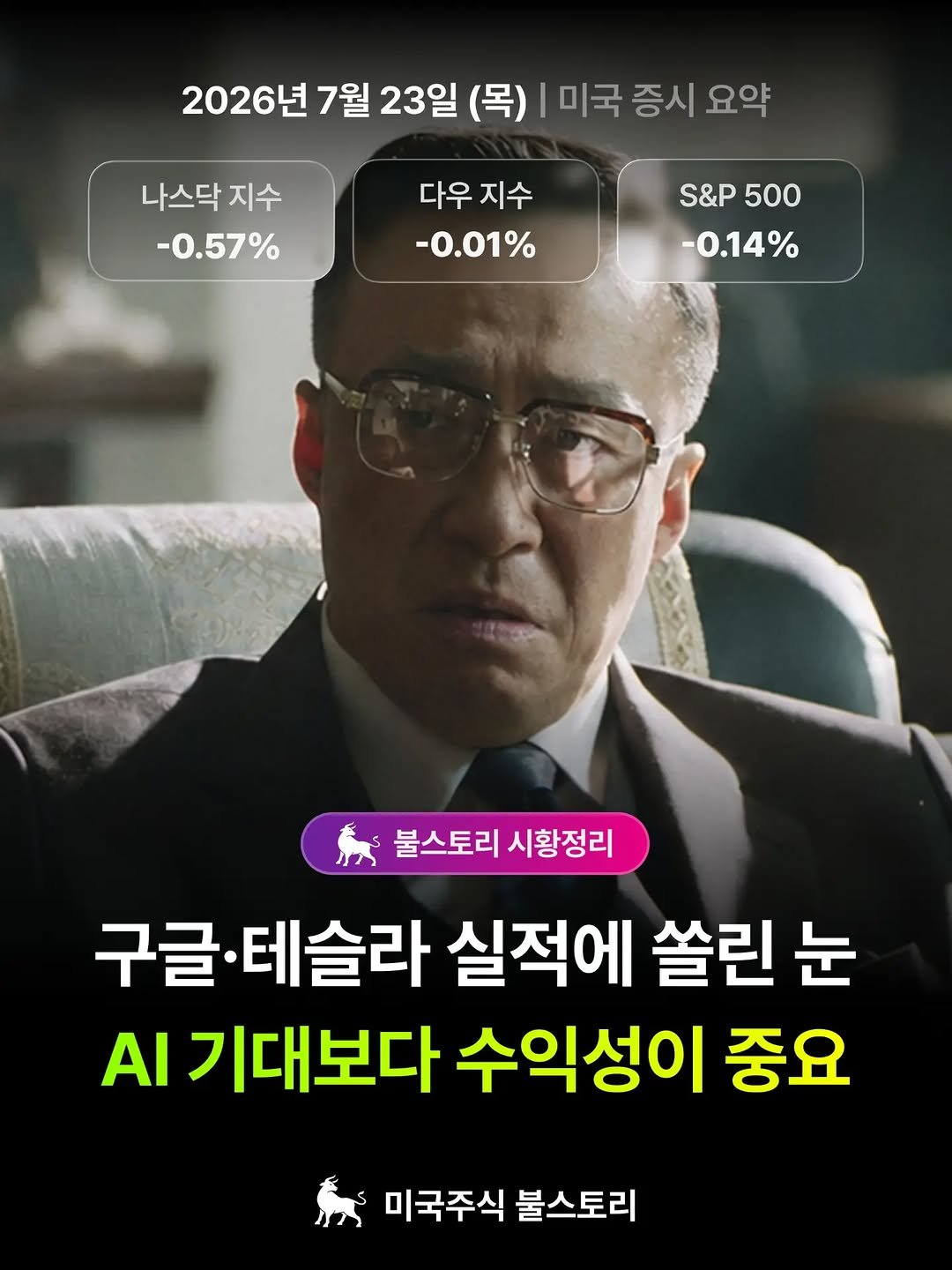 bullstory1 게시물 이미지: AI... 그기.. 돈이 됩니까...???