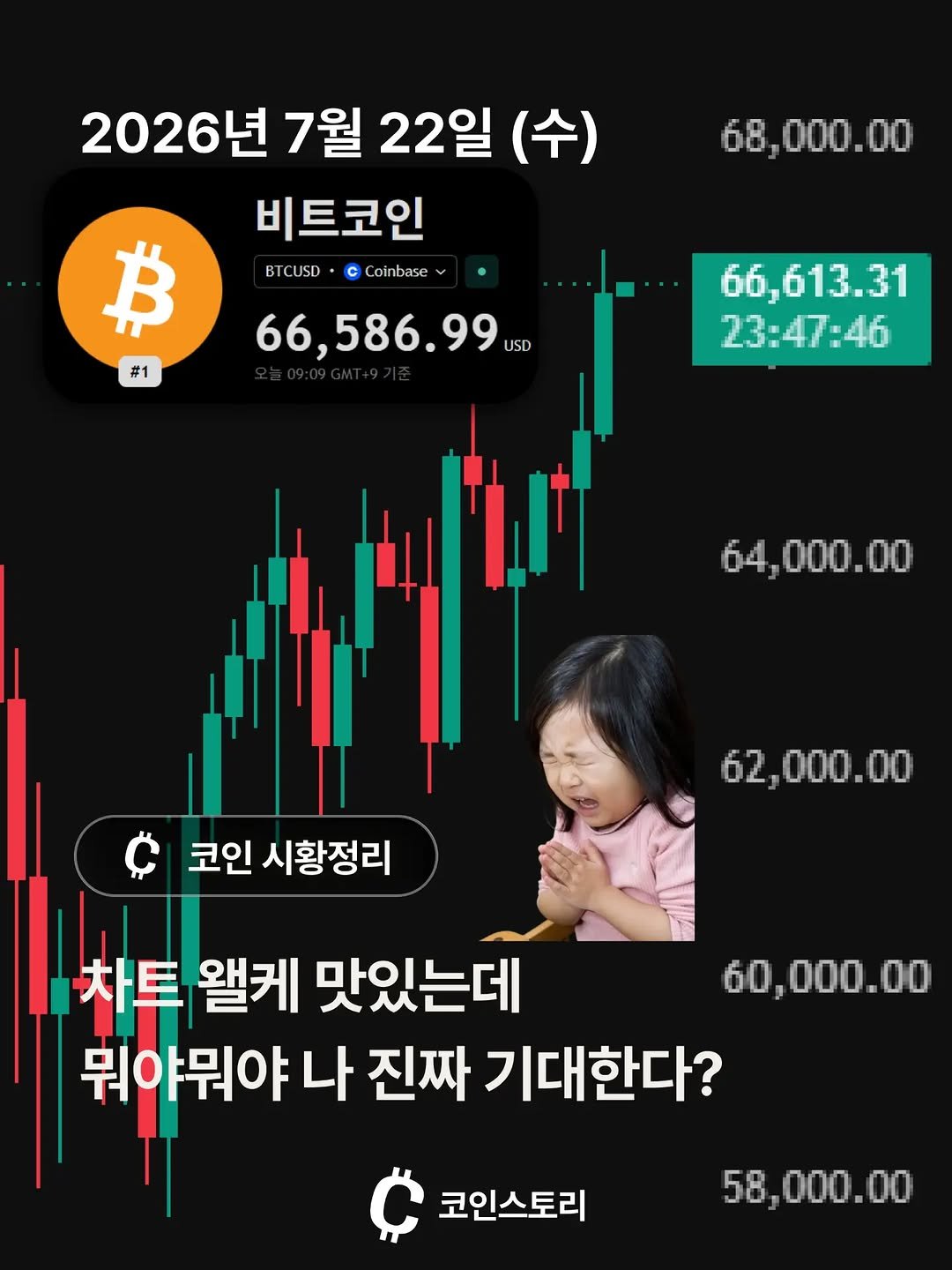 bullstory1 게시물 이미지: 진짜 마지막으로 기대해본다