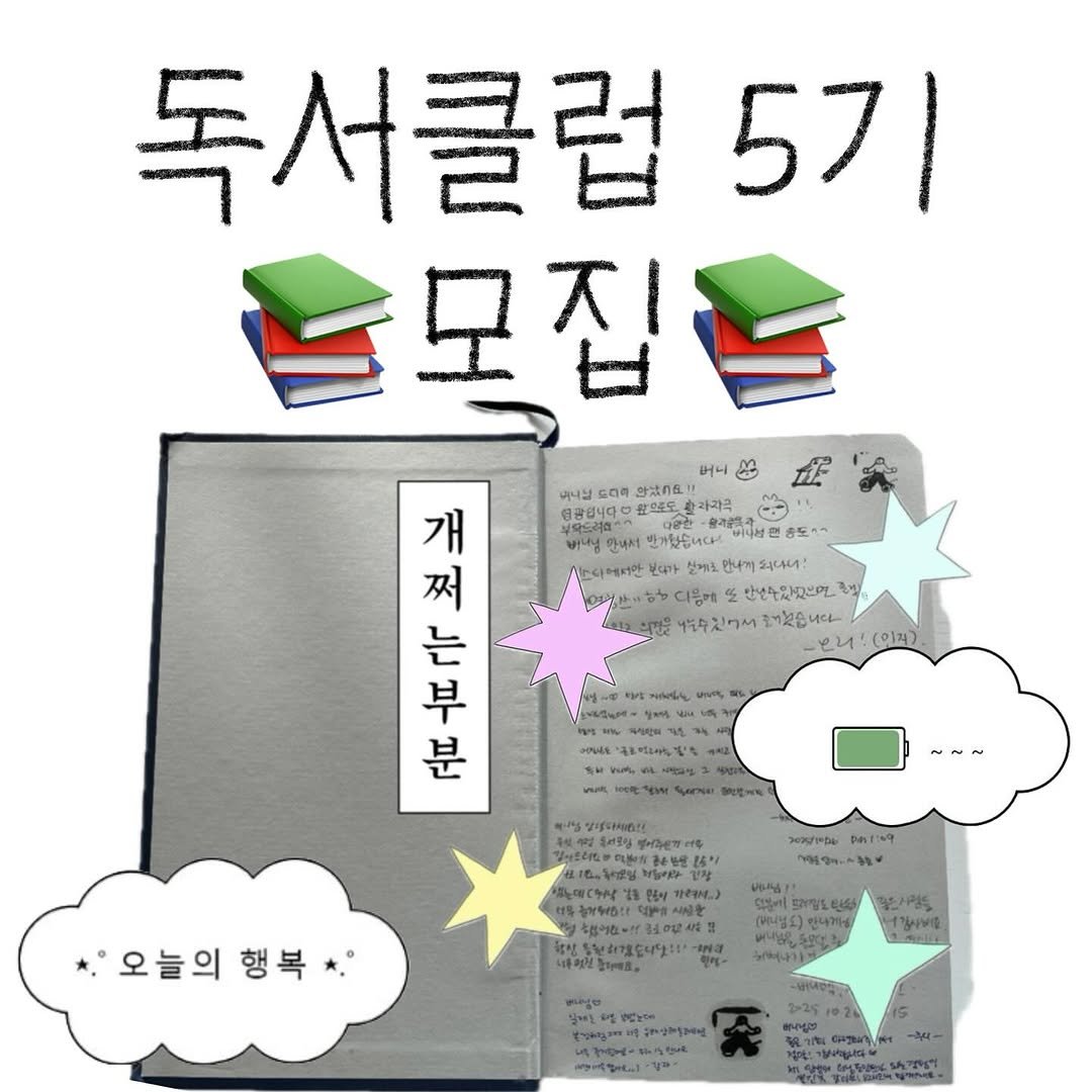 Photo shared by bunny on November 04, 2025 tagging @broadcally. May be an image of diary, book and text.