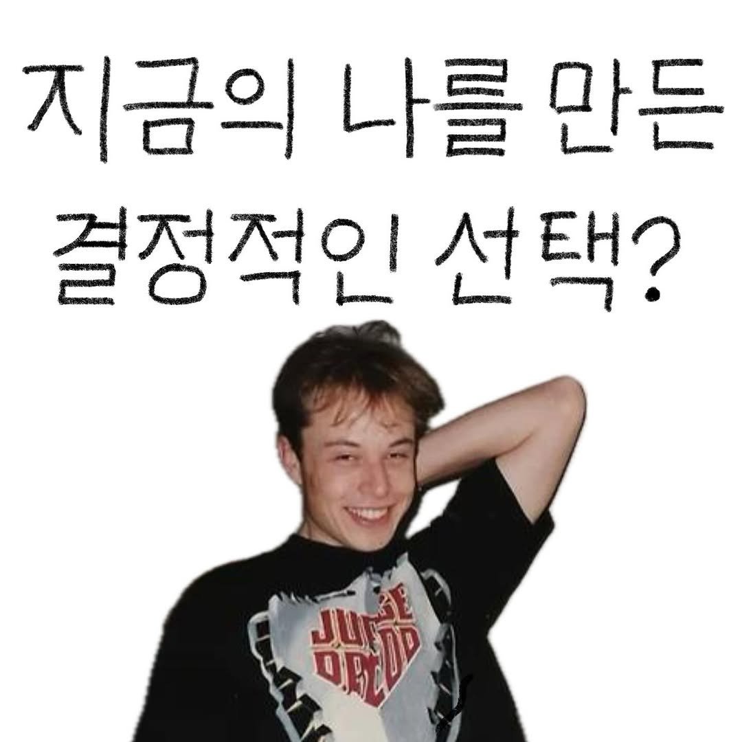 Photo by bunny on September 30, 2025. May be an image of 1 person and text that says '지금의 지금의나를만든 나를만든 만든 나를 결정적인 서 택? ច់នរ្ OPE'.