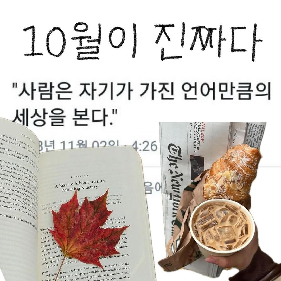 Photo by bunny on September 30, 2025. May be an image of book, pie and text.