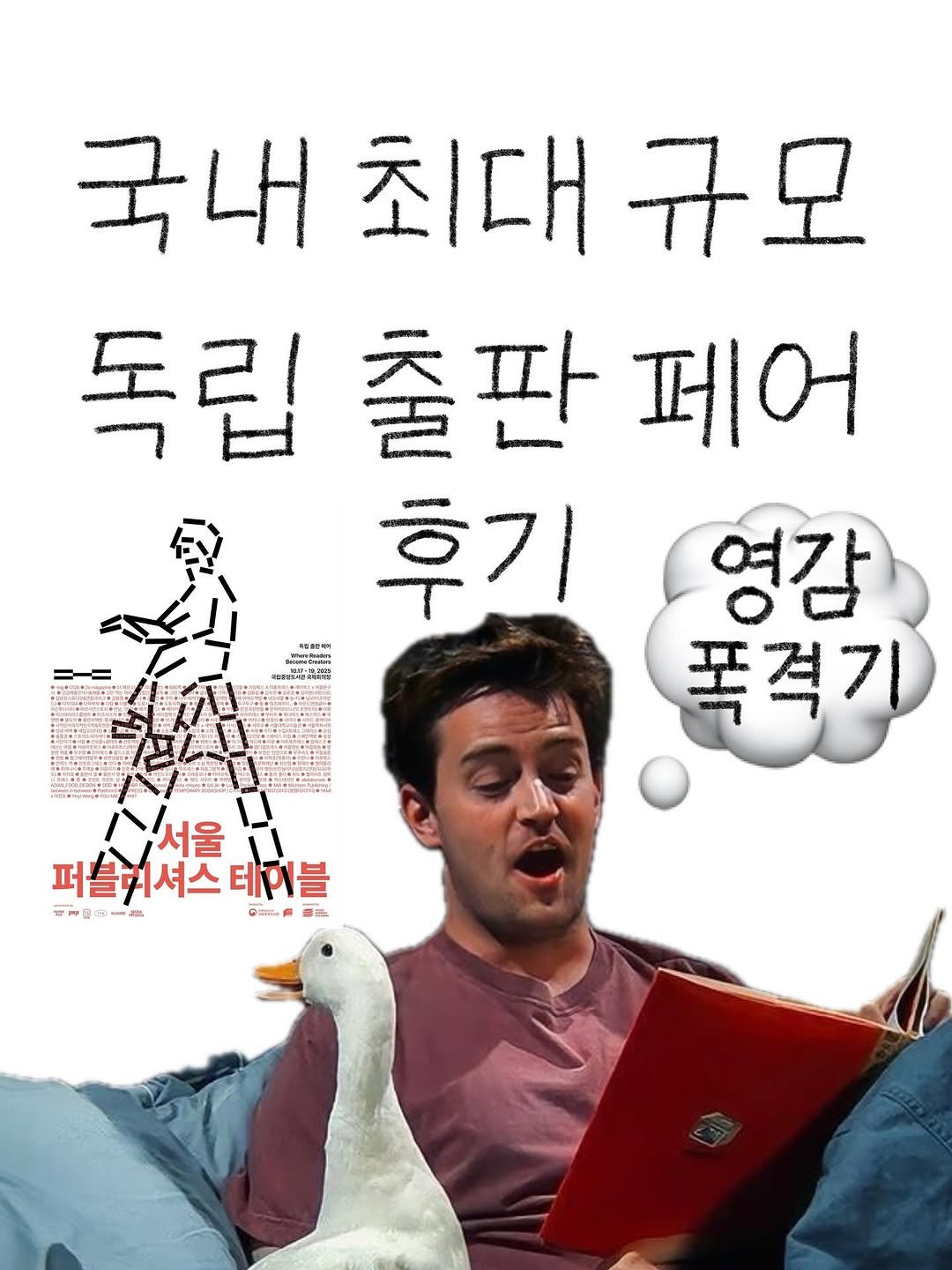 Photo shared by bunny on November 11, 2025 tagging @spt_artbookfair. May be an image of text.