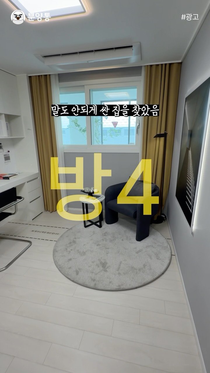bunyang_tong 게시물 이미지: 이게 4억대입니다
.
.
실사용면적이 약 30평형인 수도권 아파트가 
4억대에...