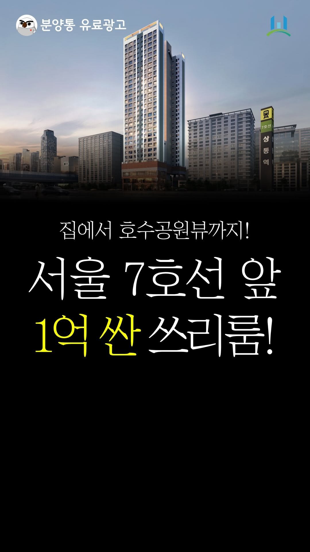 bunyang_tong 게시물 이미지: 집 앞에 뭐 있는줄 알아?
.
.
집 바로 앞이 지하철역
그 옆은 홈플러스
그 옆은...