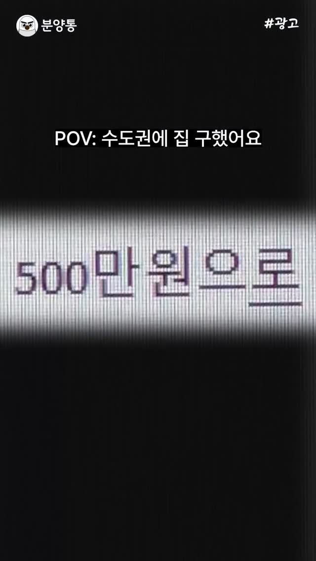 bunyang_tong 게시물 이미지: (종료) 역이 집 바로 앞임
.
.
지금 수도권에 방 4개짜리
아파트를...