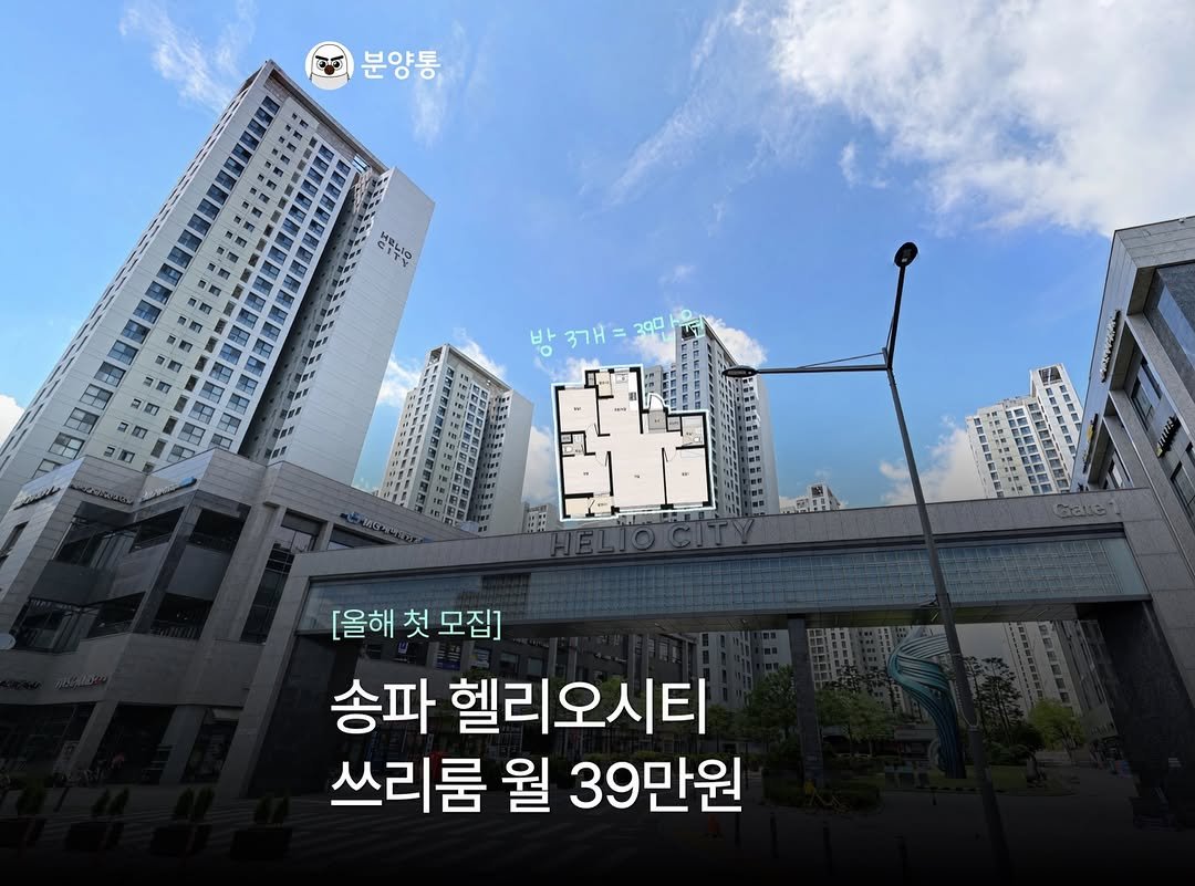 bunyang_tong 게시물 이미지: 자세히 살펴보기
.
.
✅️ 공고명
2026년 1차 SH행복주택

✅️ 공급규모:...