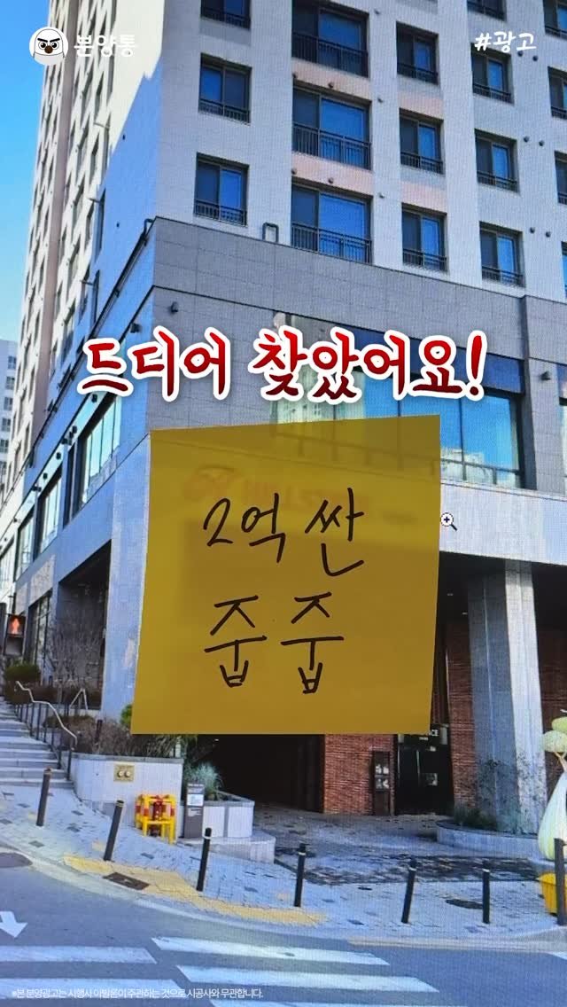 bunyang_tong 게시물 이미지: 안양 쓰리룸이 5억대?
.
.
경기도 안양에 위치한
힐스테이트 주상복합인데
기존보다...