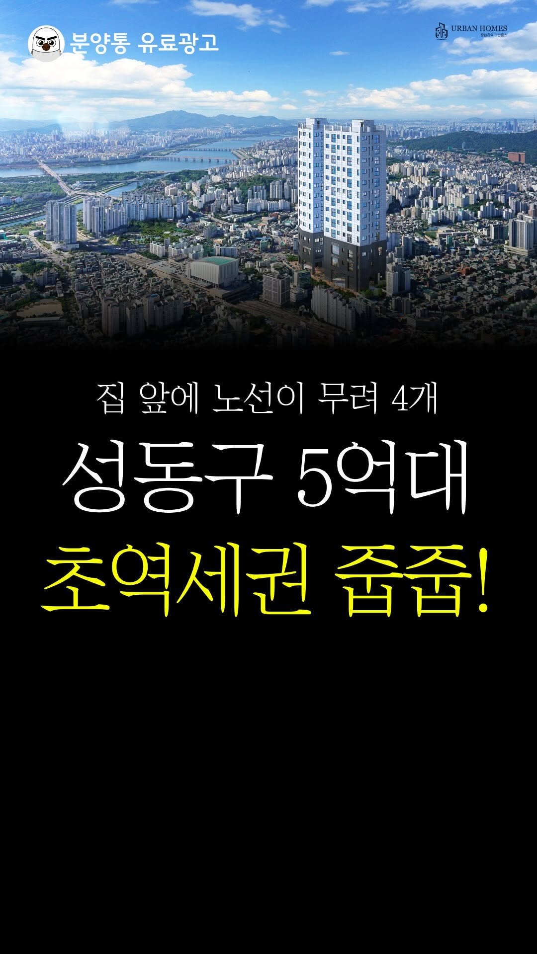 bunyang_tong 게시물 이미지: 성동구 지하철역 2분컷!
.
.
성동구에 있는 
왕십리역 알지?
거기서 딱...