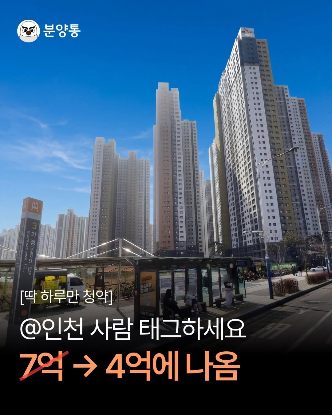 bunyang_tong 게시물 이미지: 자세히 살펴보기
.
.
✅️ 현장명
루원시티 SK리더스뷰

✅️ 실거래가 및...