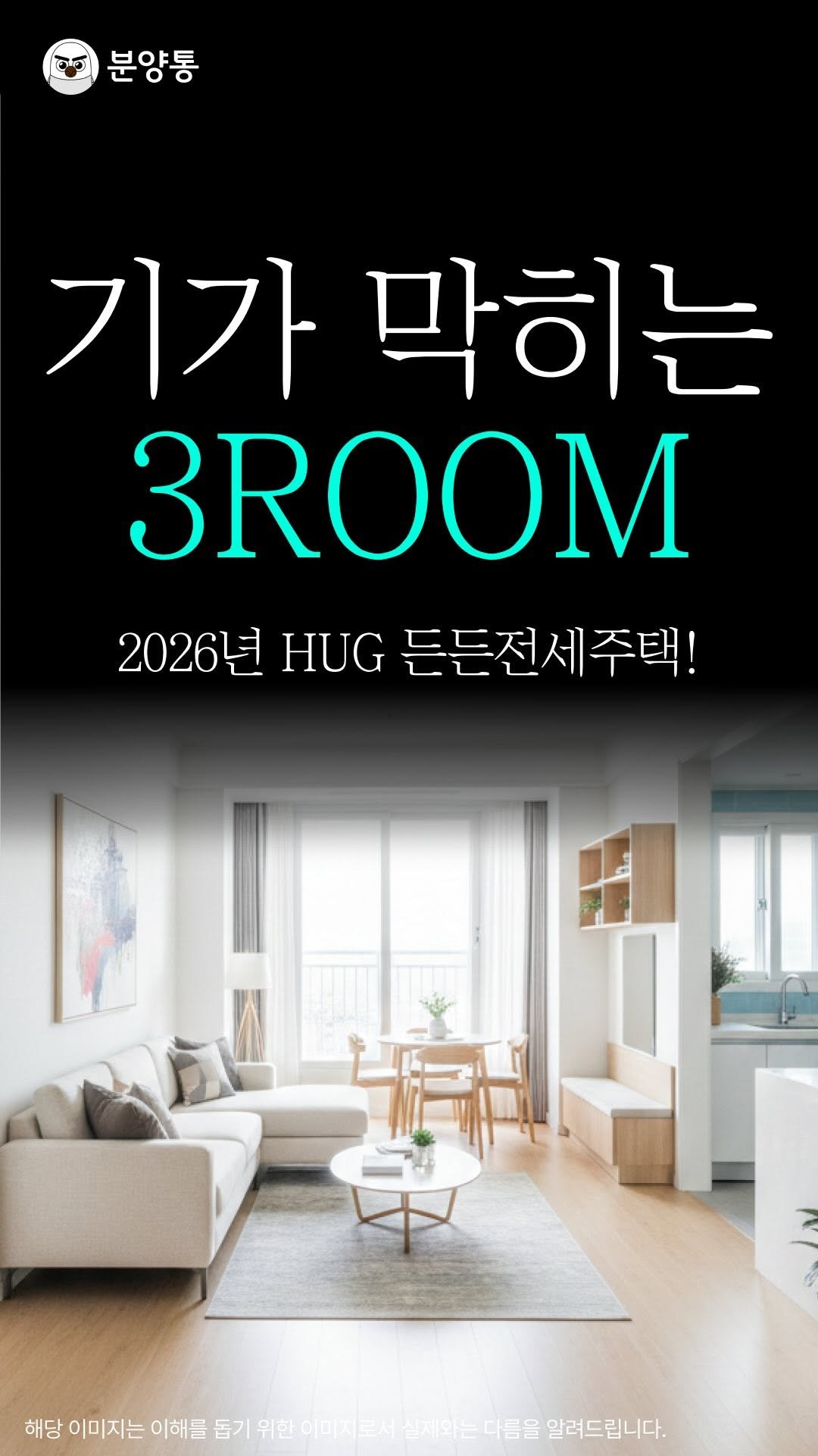 bunyang_tong 게시물 이미지: 자세히 살펴보기
.
.
소득 · 자산 · 지역조건
아무것도 안 보는
HUG...