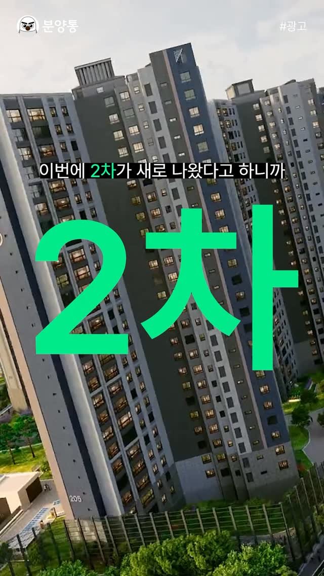 bunyang_tong 게시물 이미지: 집 안에 수영장 있음
.
.
지금 수도권 공공택지지구에 나온
새로운 아파트...