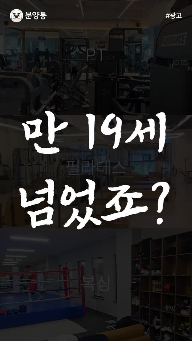 bunyang_tong 게시물 이미지: 혹시 서울 사시나요?
.
.
서울 사는 만 19세 이상이라면
운동비를 50퍼센트나...
