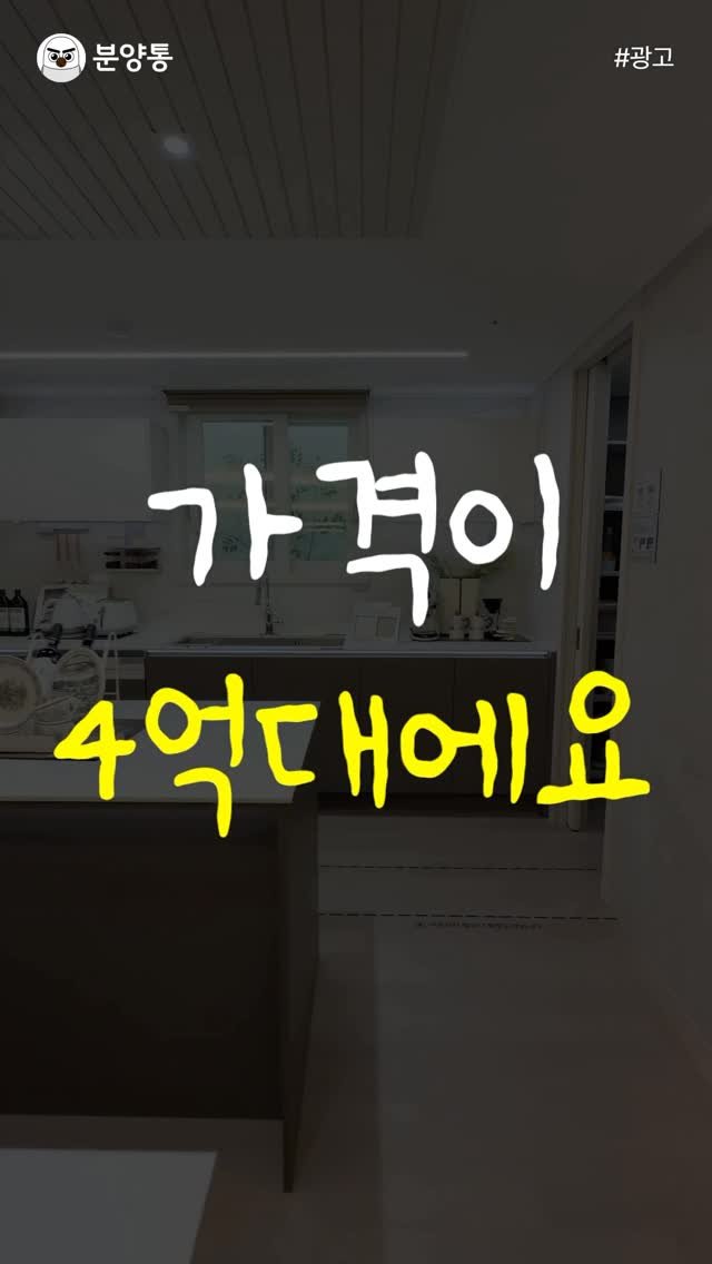 bunyang_tong 게시물 이미지: 그러다가 발견한게 이 집인데
.
.
서울 아파트 구경하다 보면
가격 보고 깜짝 놀랄...