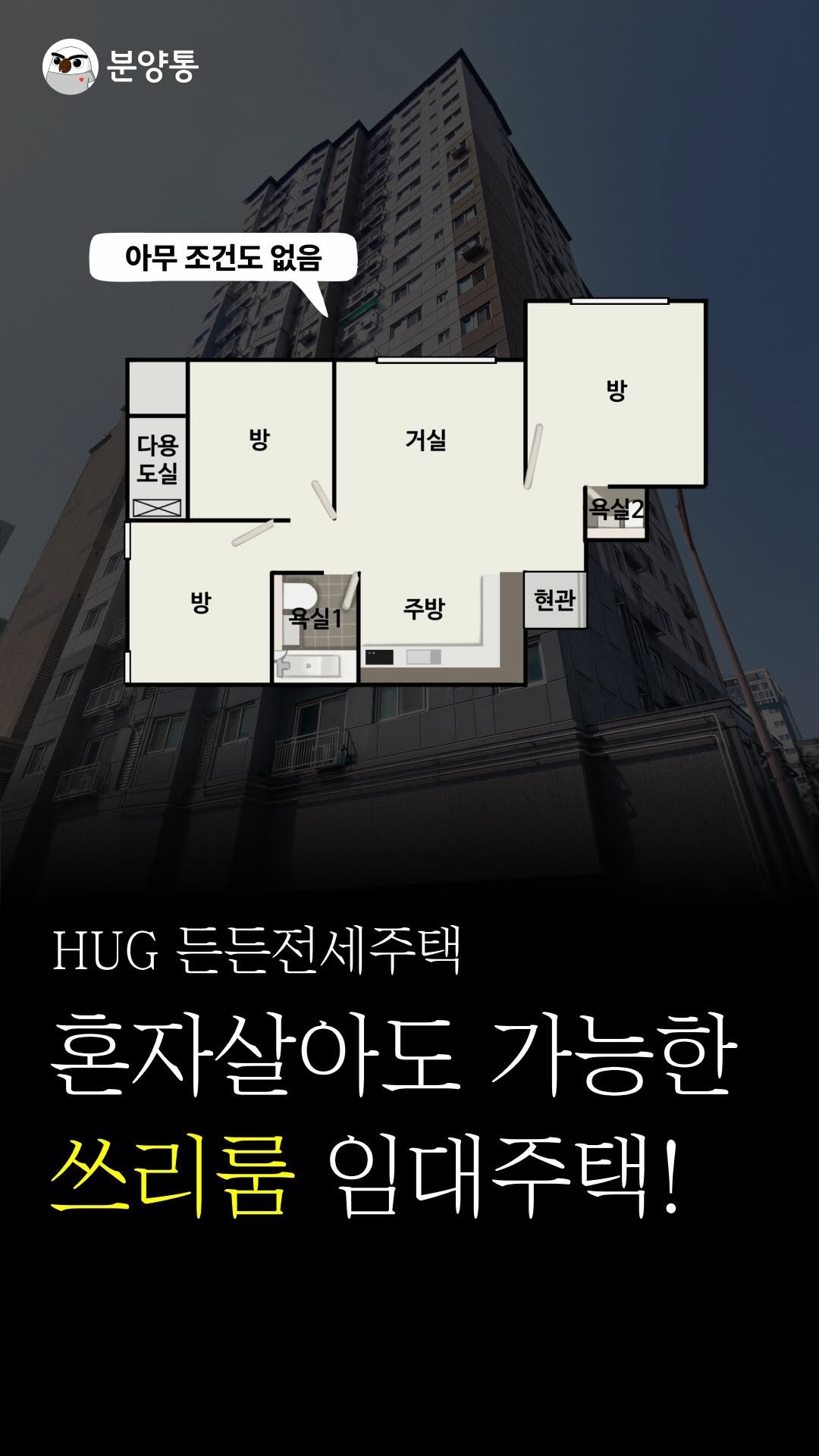 bunyang_tong 게시물 이미지: 자세히 살펴보기
.
.
청년, 대학생, 신혼부부
다 상관없이
누구나 큰 평수에 신청...
