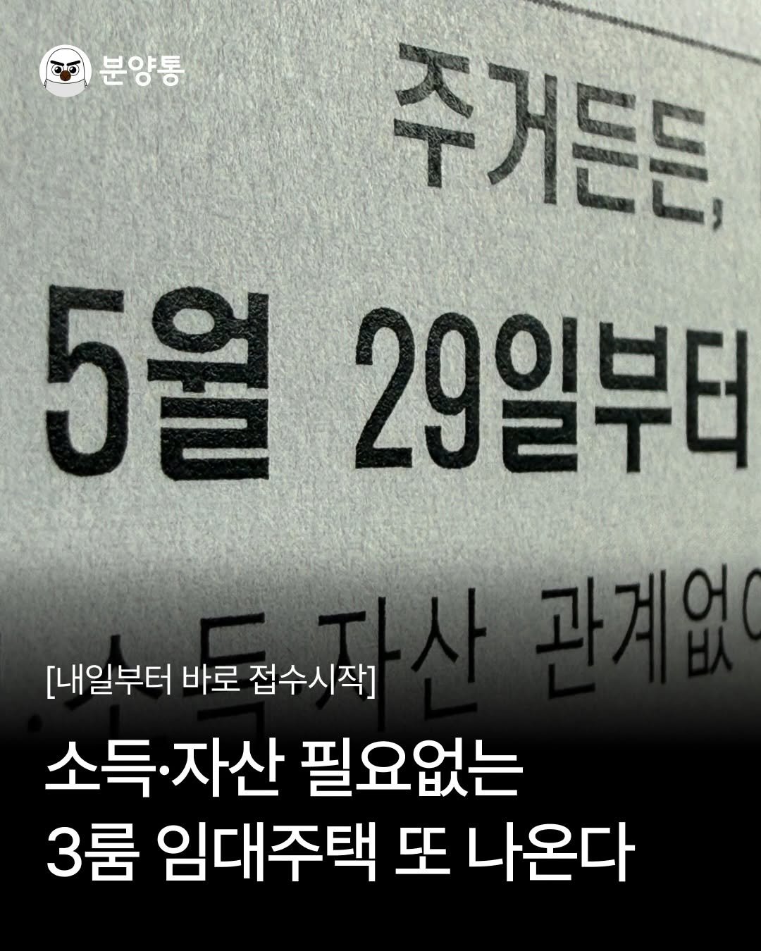 bunyang_tong 게시물 이미지: 자세히 살펴보기
.
.
✅️ 공급지역(총 800호)
서울, 경기, 인천,...