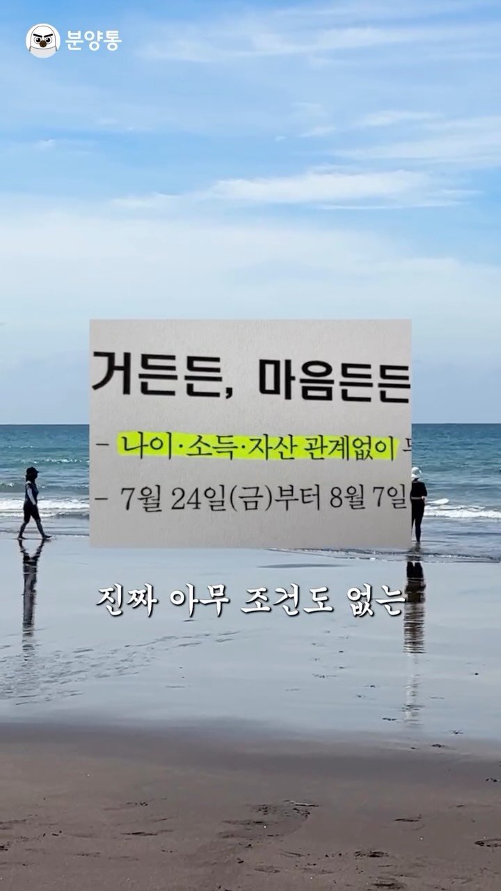 bunyang_tong 게시물 이미지: 자세히 살펴보긔
.
.
소득·자산·청약통장 안 보는 3룸 임대주택이
7월24일부터...