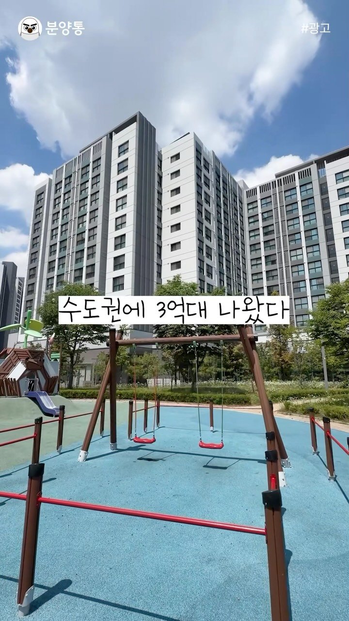 bunyang_tong 게시물 이미지: 수도권에 3억대 나왔음
.
.
지금 수도권에 지하철역이 바로 앞인
푸르지오 브랜드가...
