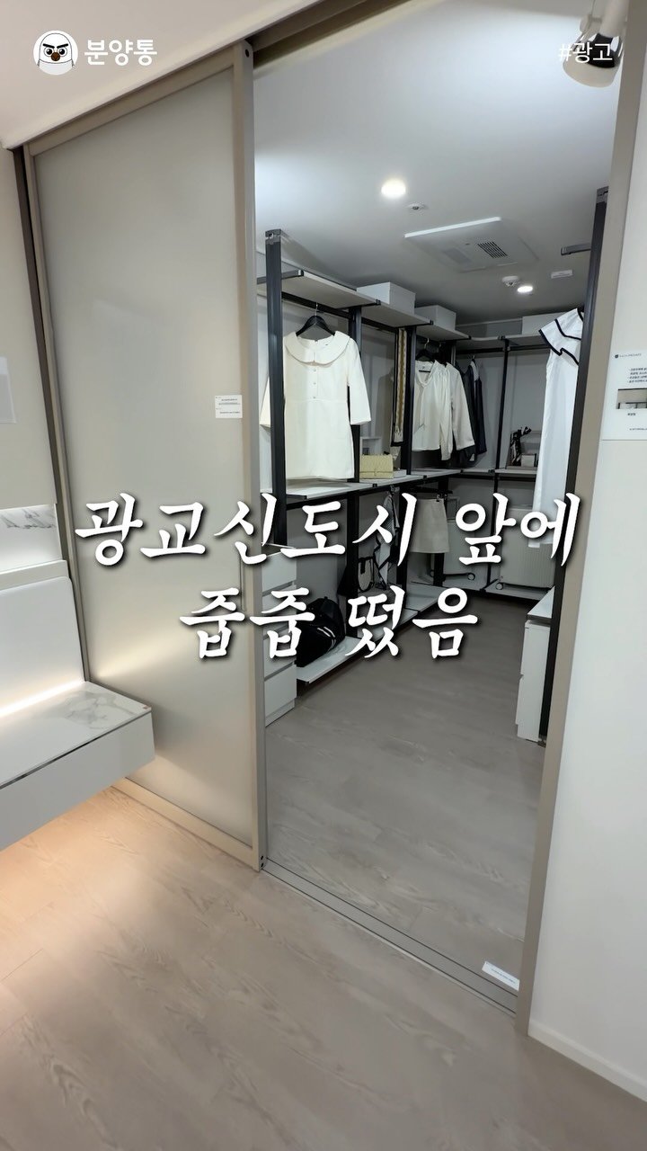 bunyang_tong 게시물 이미지: 청약통장 필요없음
.
.
광교호수공원 인근 위치에
84타입 테라스형...