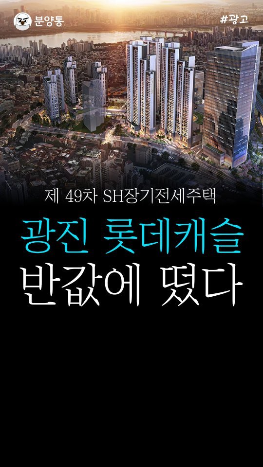 bunyang_tong 게시물 이미지: 놓치면 내년까지 기다려야 된다
.
.
드디어!
서울 주요 지역에
이름만 들어도...