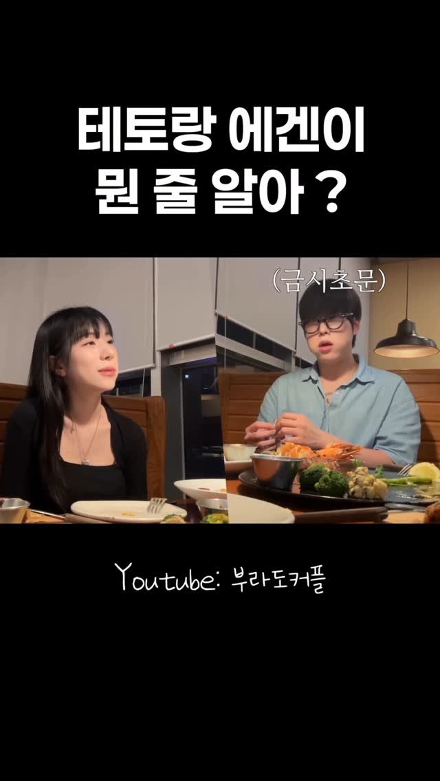 burado_couple 게시물 이미지: 영원히 몰라도 될듯해 . .🤦‍♀️