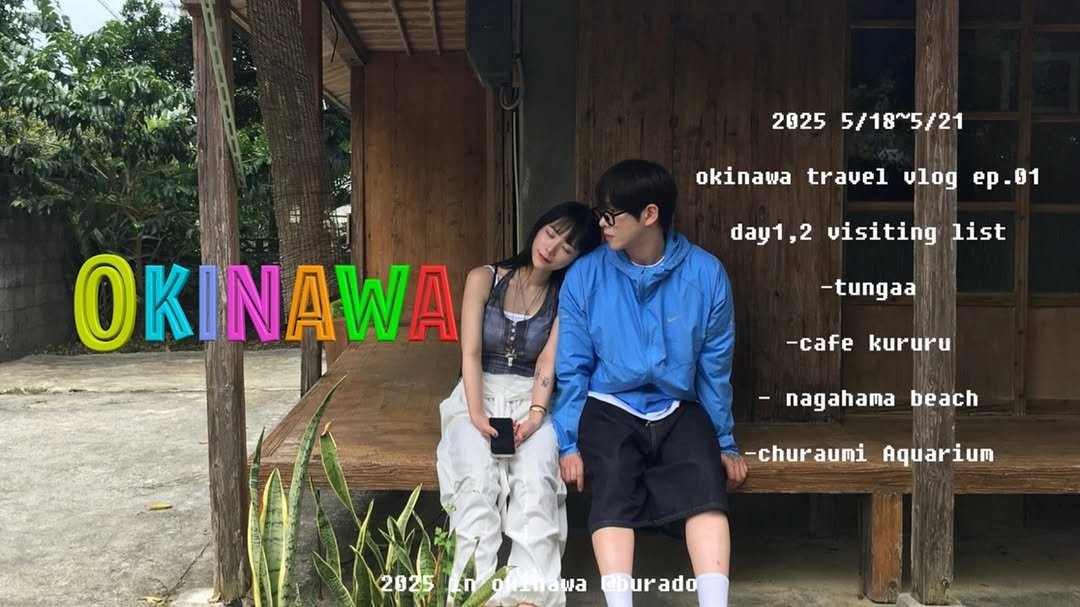 Photo by 부라도커플 on May 27, 2025.