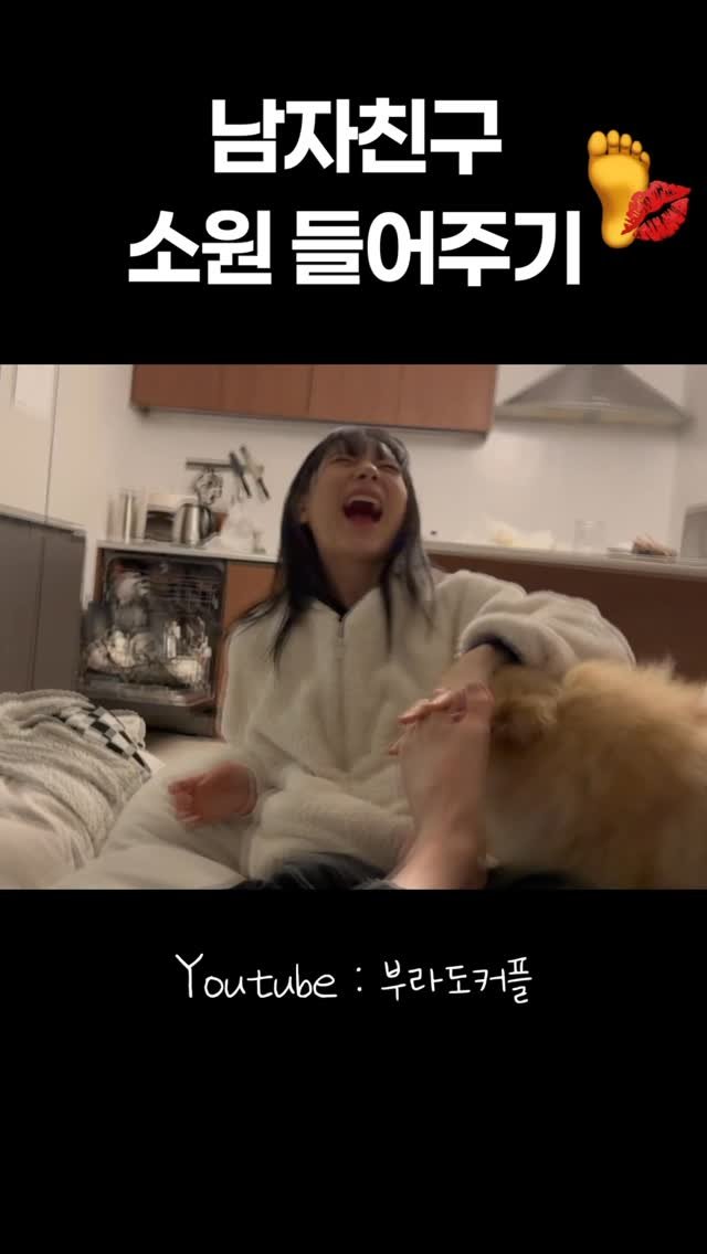 burado_couple 게시물 이미지: 남자친구의 소원