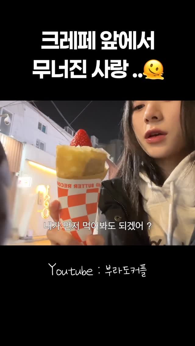 burado_couple 게시물 이미지: 너 이런 사람 아니였잖아