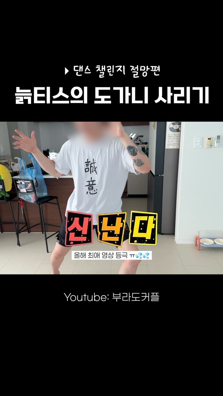 burado_couple 게시물 이미지: 도가니 못 사리기