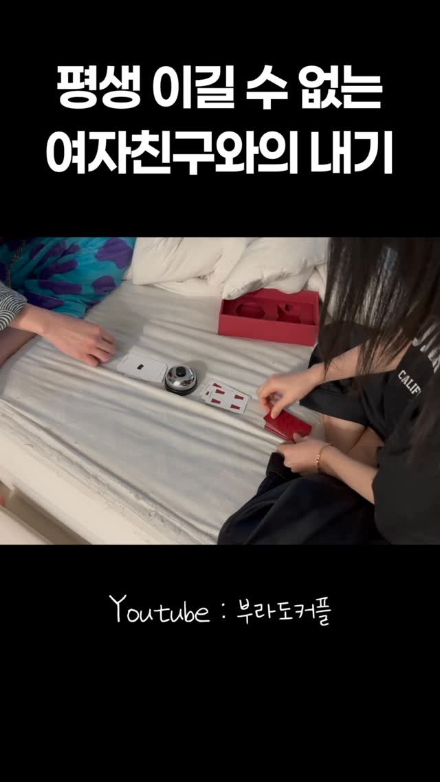 burado_couple 게시물 이미지: 아웃백을 건 승부