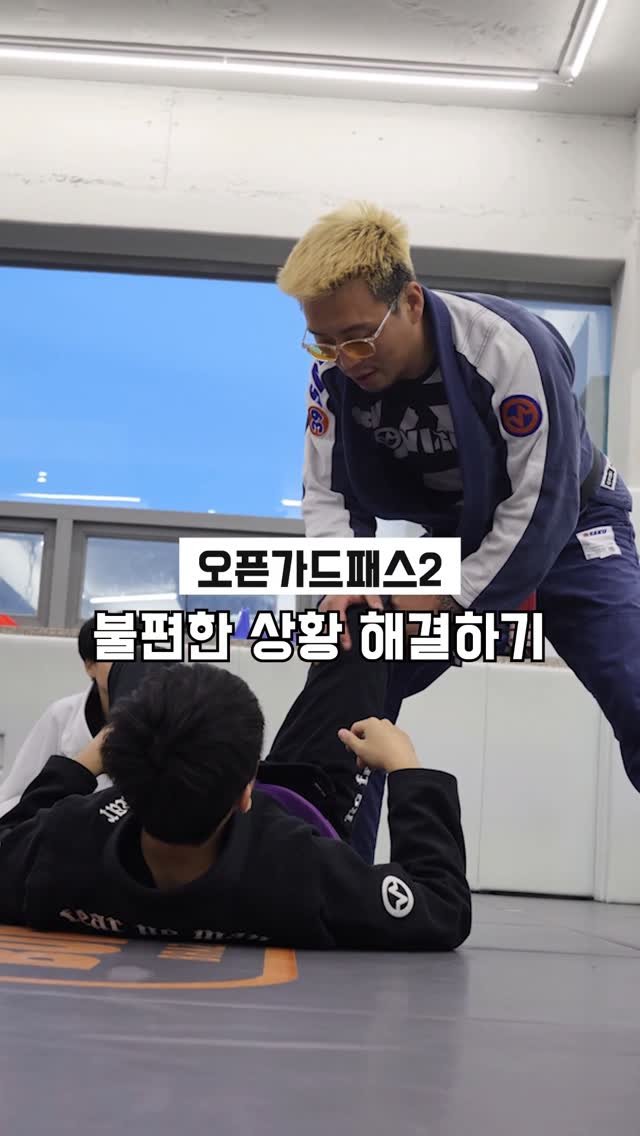 burning._official 게시물 이미지: 오픈가드패스2 불편한 상황 정리하기

@vital_kimonos
패스하다 힘들어서...